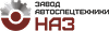 НАЗ